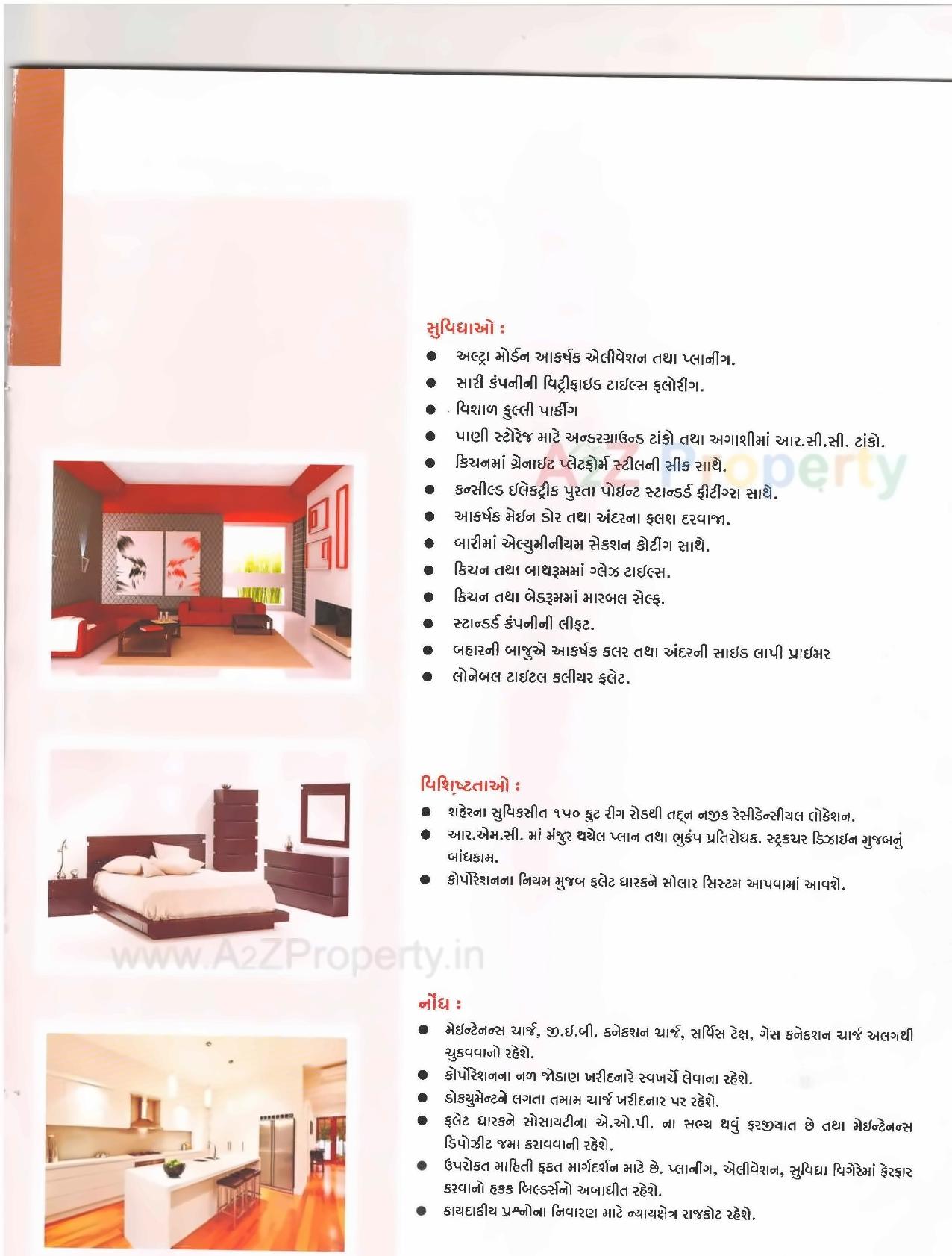  of real estate project Avadh Complex located at Mavdi, Rajkot, Gujarat