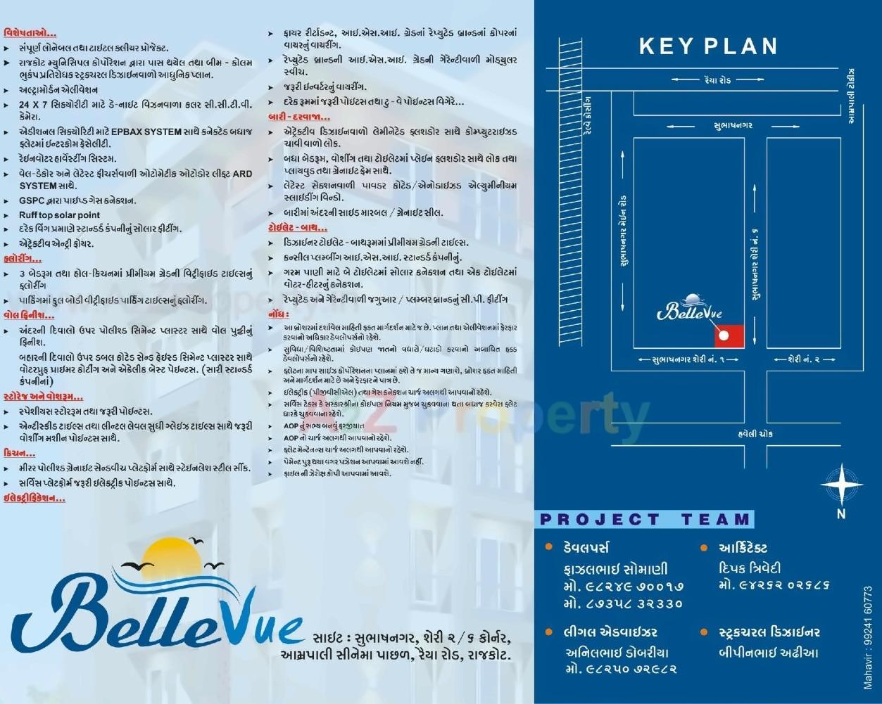  of real estate project Bellevue located at Rajkot, Rajkot, Gujarat