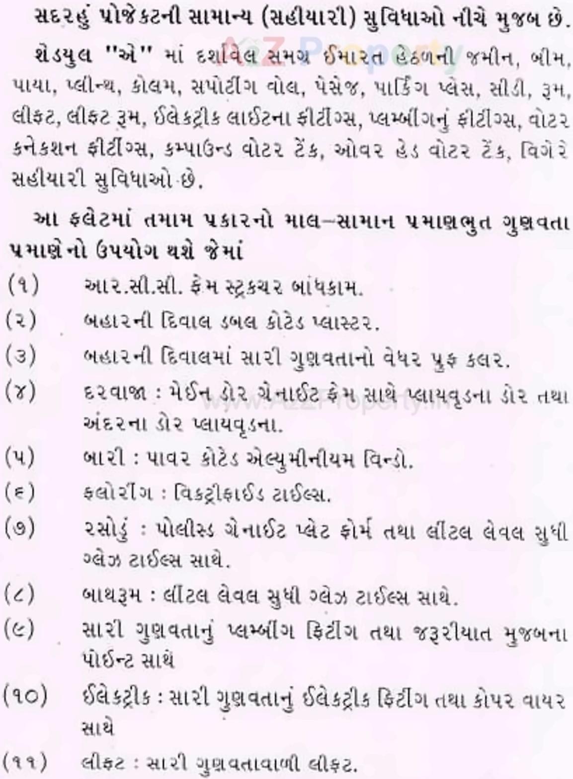  of real estate project Bhagwati Avenue located at Rajkot, Rajkot, Gujarat