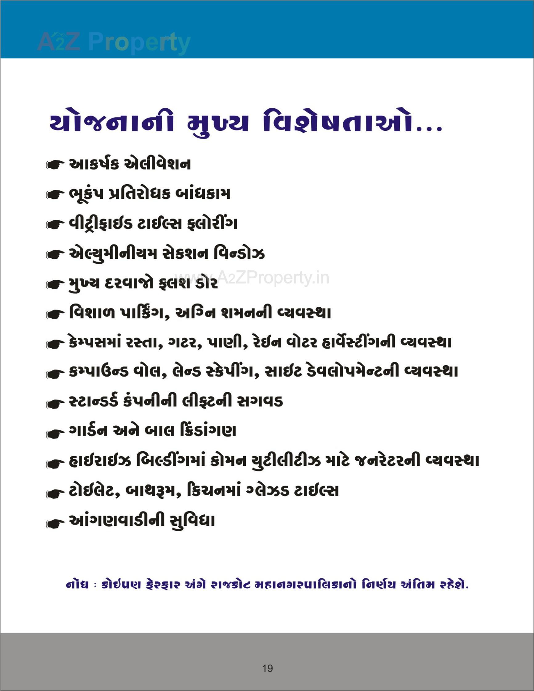  of real estate project Central Package  Fp 12b located at Rajkot, Rajkot, Gujarat