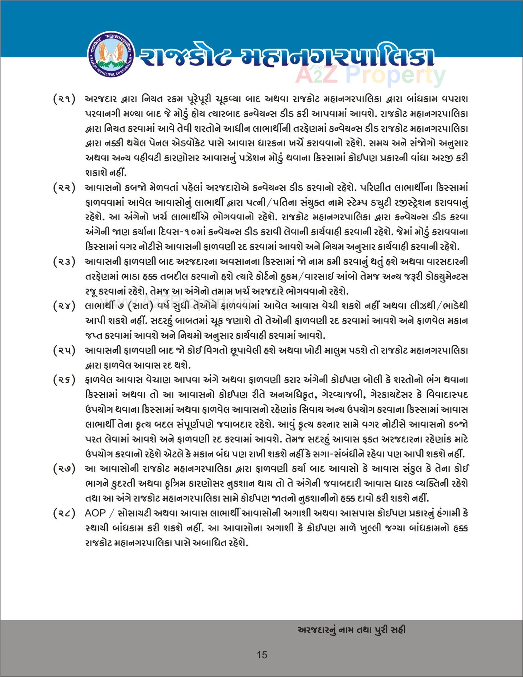  of real estate project Central Zone Package  Fp 12a located at Rajkot, Rajkot, Gujarat