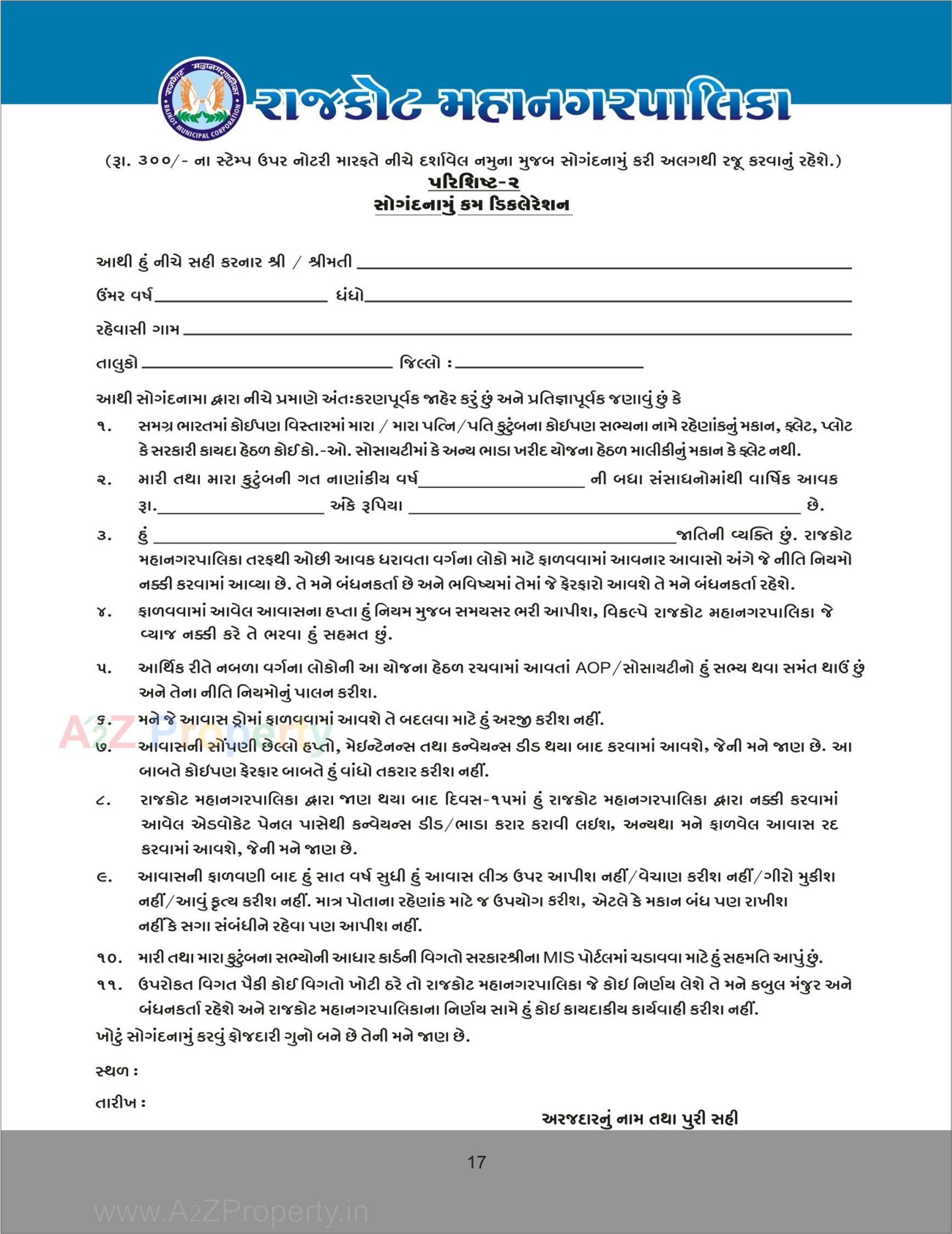  of real estate project Central Zone Package  Fp 12a located at Rajkot, Rajkot, Gujarat