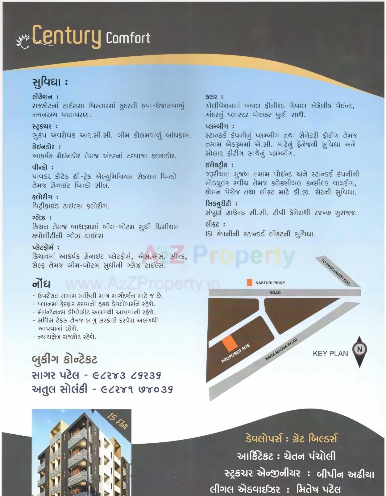  of real estate project Century Comfort located at Rajkot, Rajkot, Gujarat