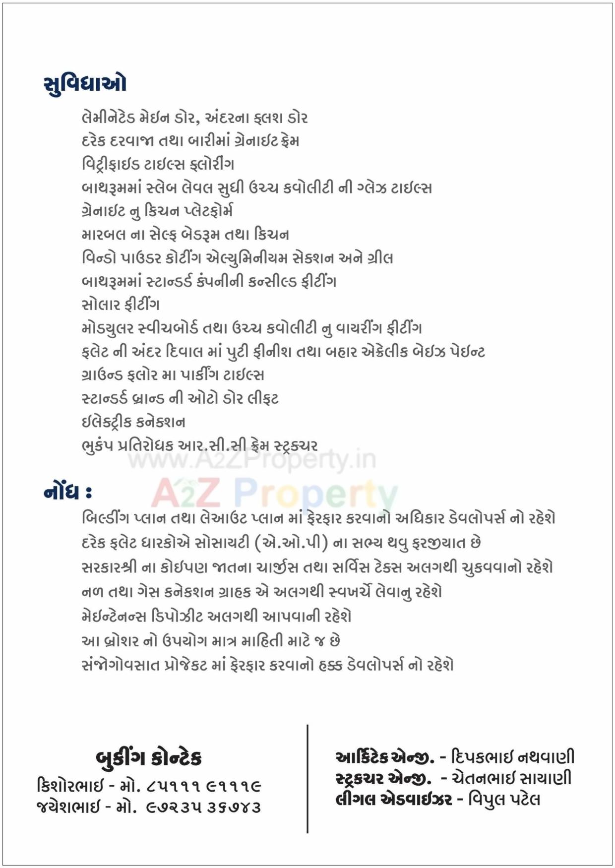  of real estate project Chaitanya located at Kangashiyali, Rajkot, Gujarat