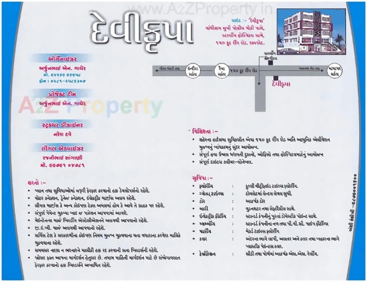  of real estate project Devi Krupa located at Raiya, Rajkot, Gujarat