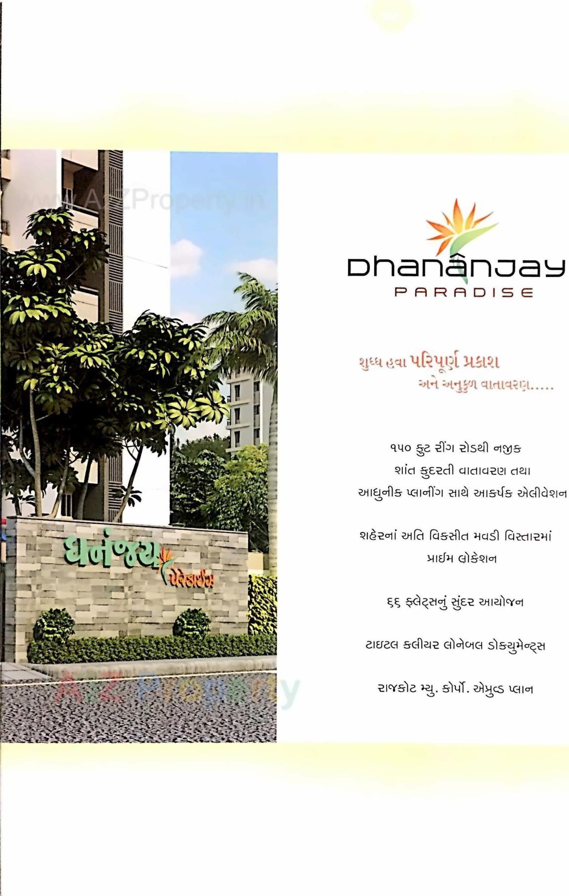  of real estate project Dhananjay Paradise located at Mavdi, Rajkot, Gujarat