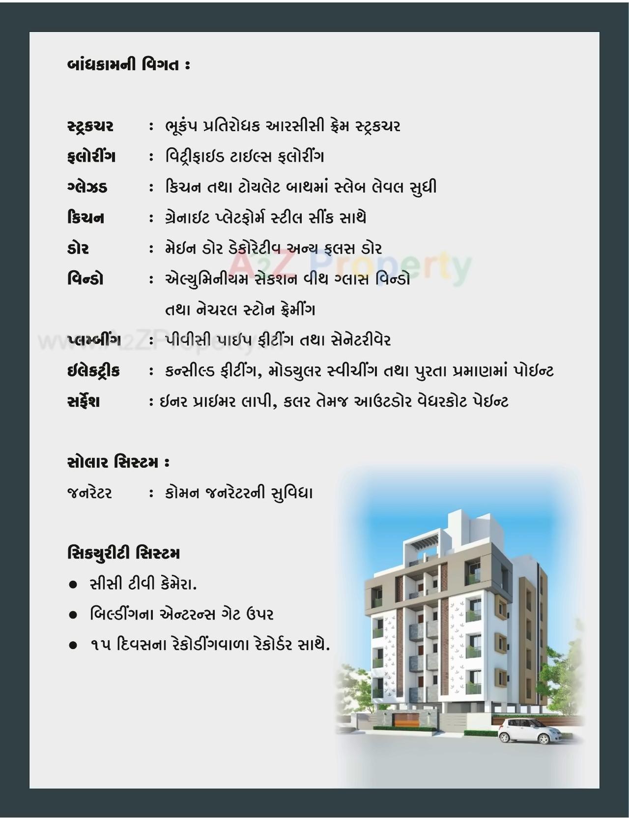  of real estate project Dharm Nandan Apartment located at Rajkot, Rajkot, Gujarat