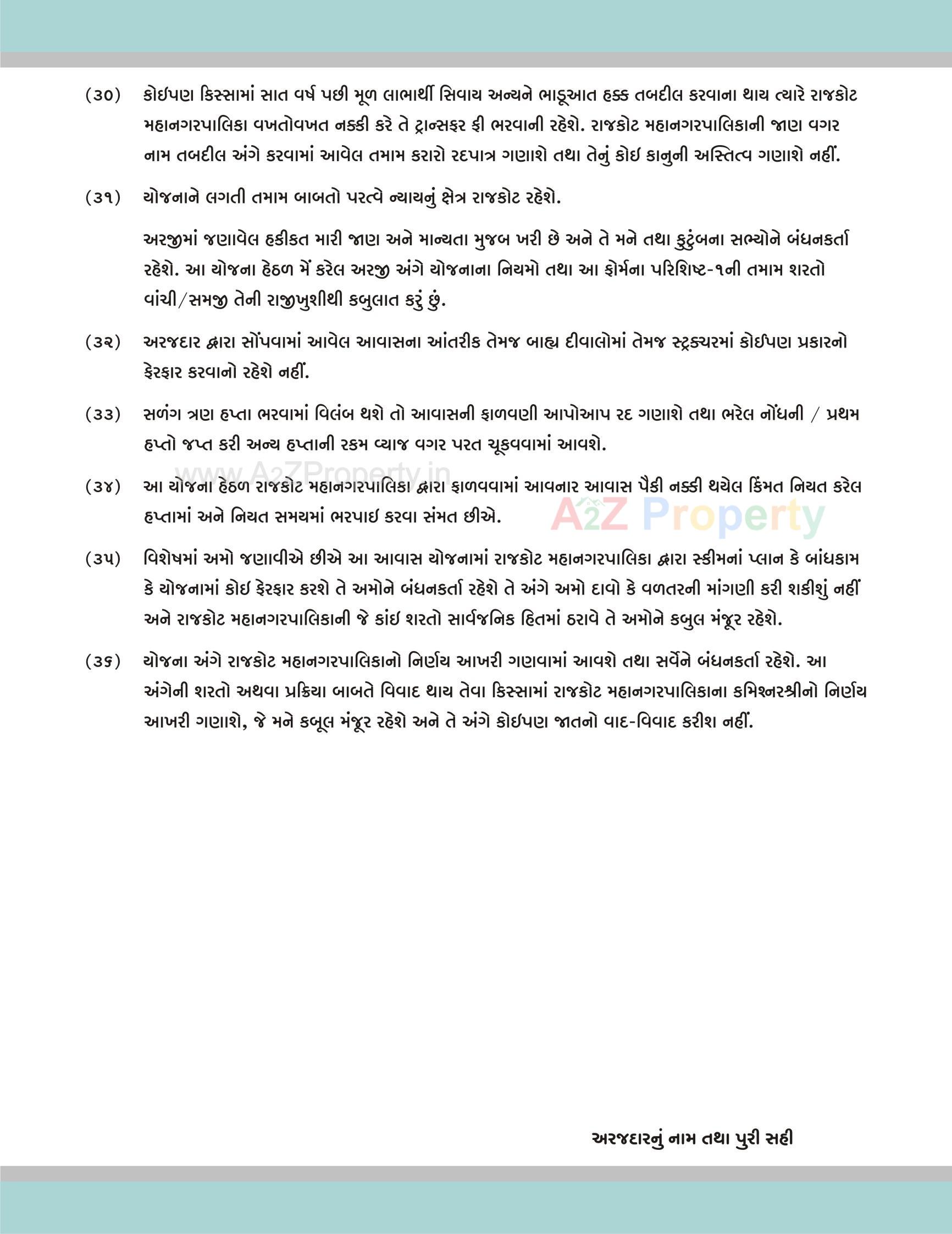  of real estate project Ghtc Lhp Rajkot located at Rajkot, Rajkot, Gujarat