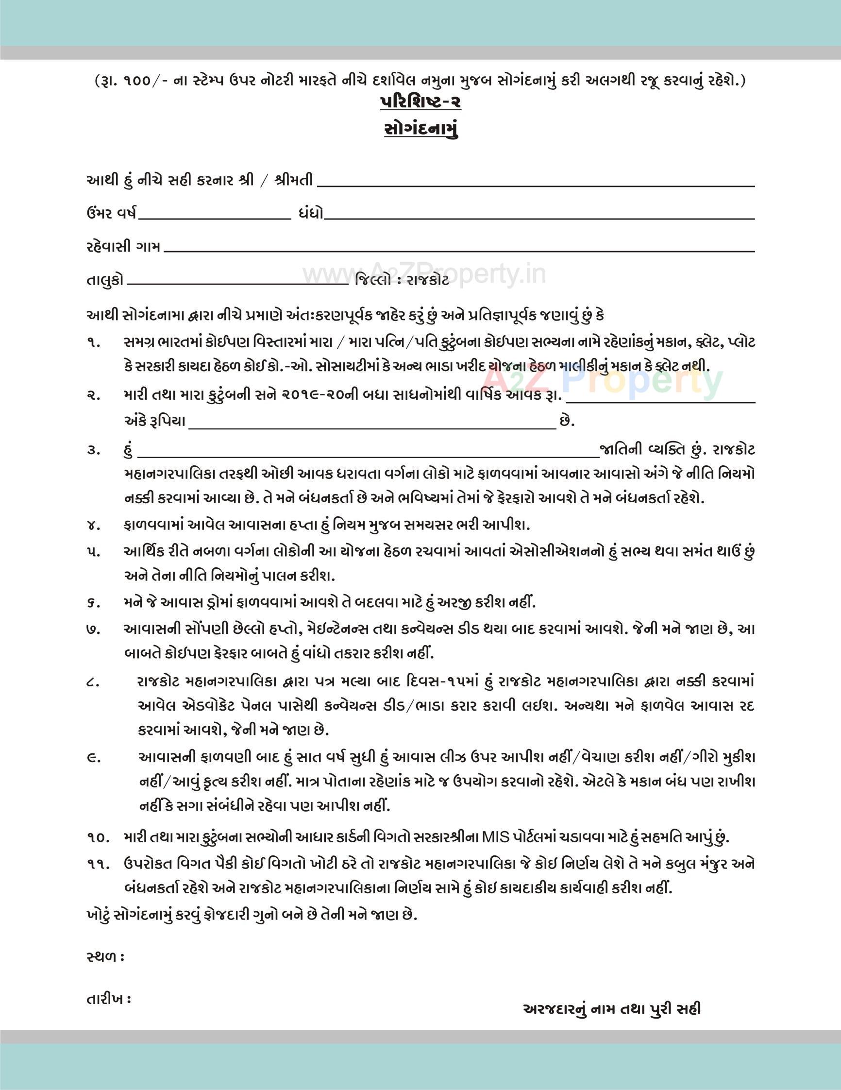  of real estate project Ghtc Lhp Rajkot located at Rajkot, Rajkot, Gujarat