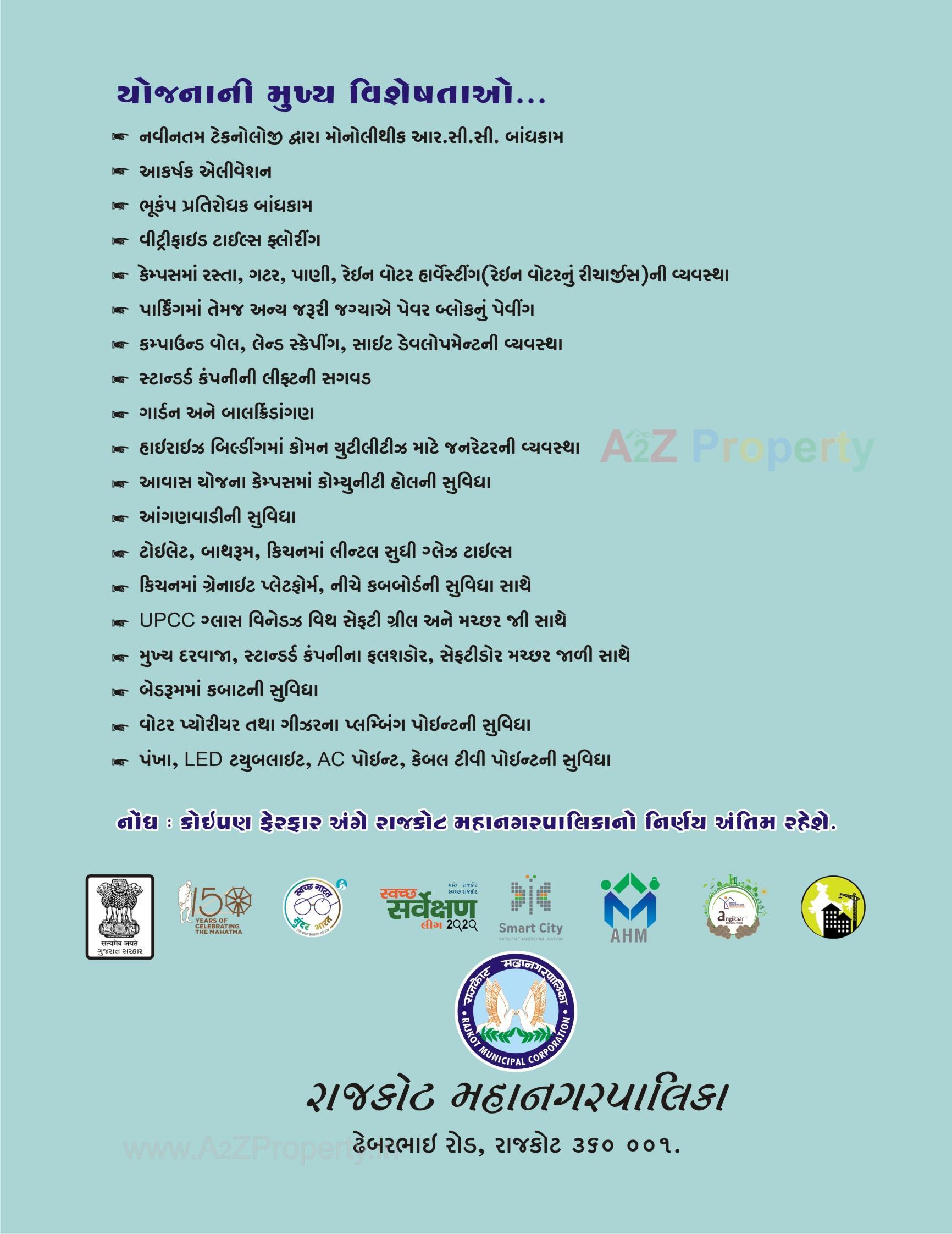  of real estate project Ghtc Lhp Rajkot located at Rajkot, Rajkot, Gujarat