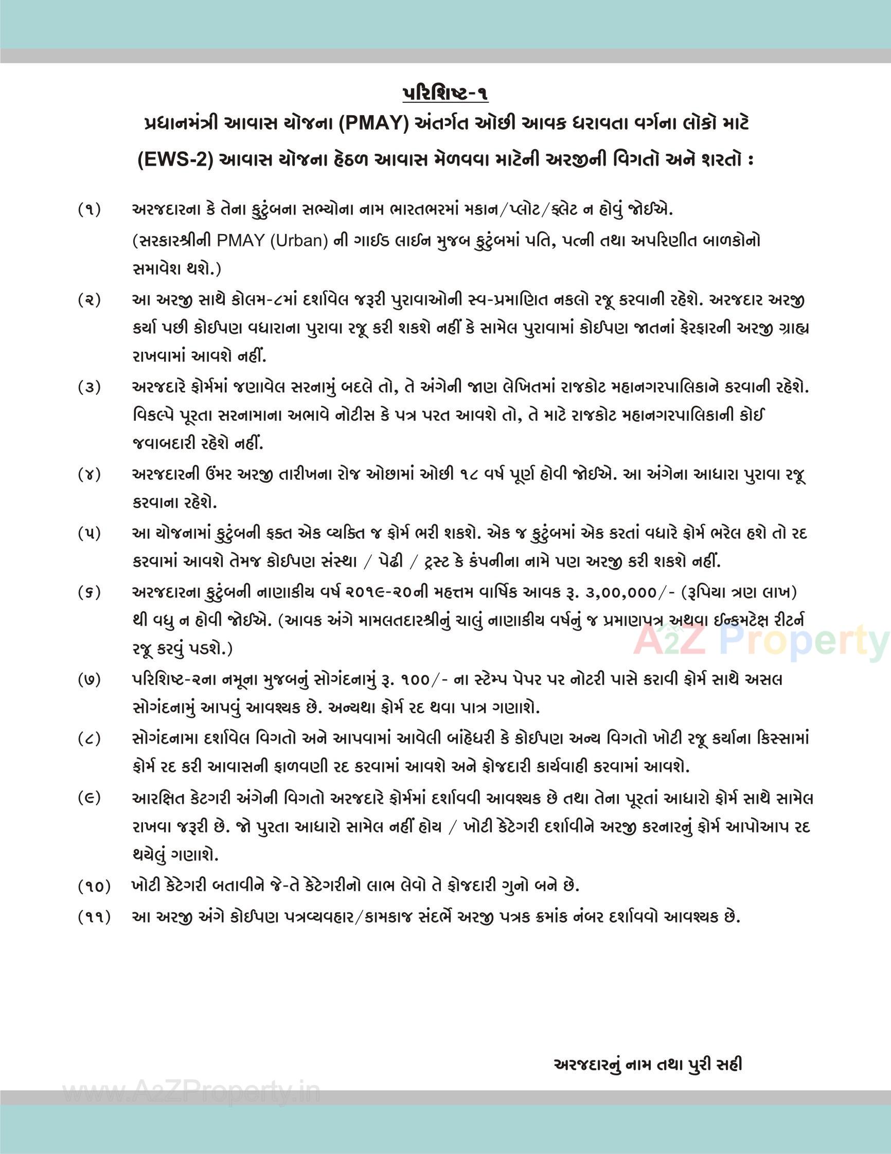  of real estate project Ghtc Lhp Rajkot located at Rajkot, Rajkot, Gujarat