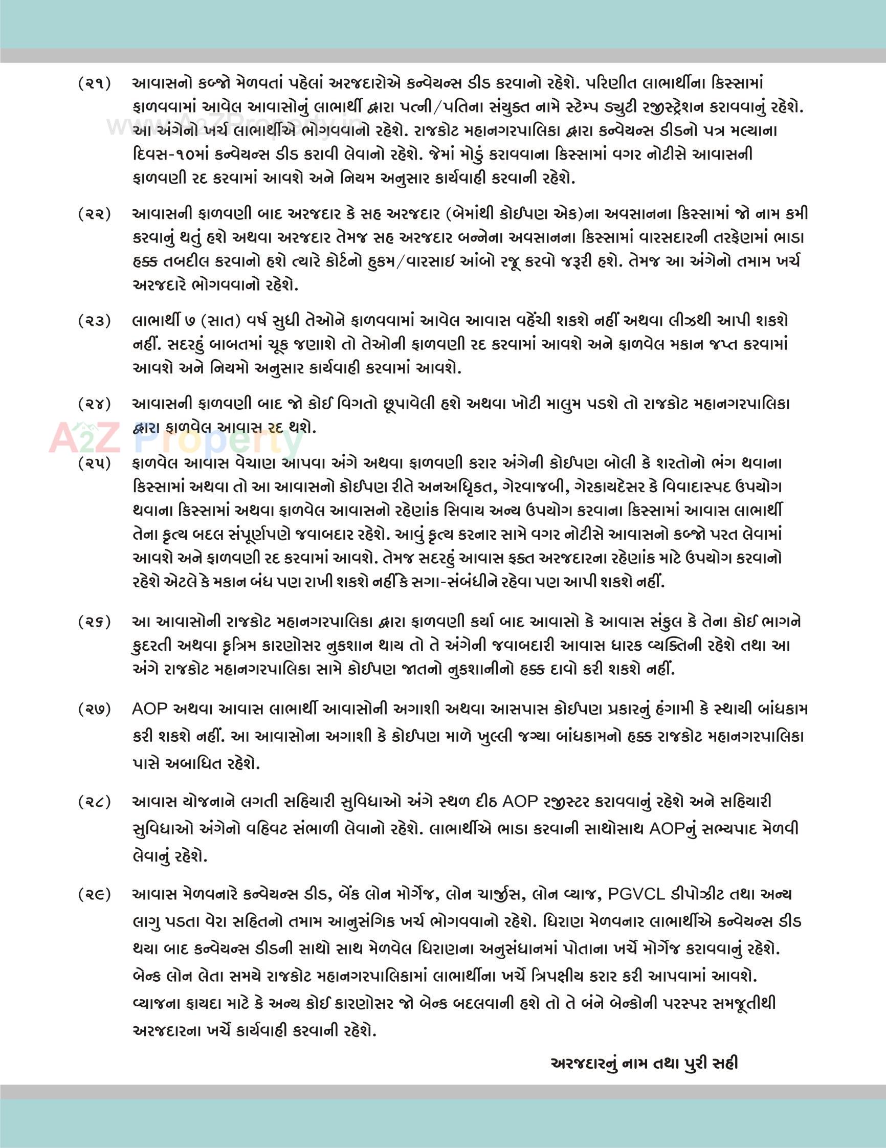  of real estate project Ghtc Lhp Rajkot located at Rajkot, Rajkot, Gujarat