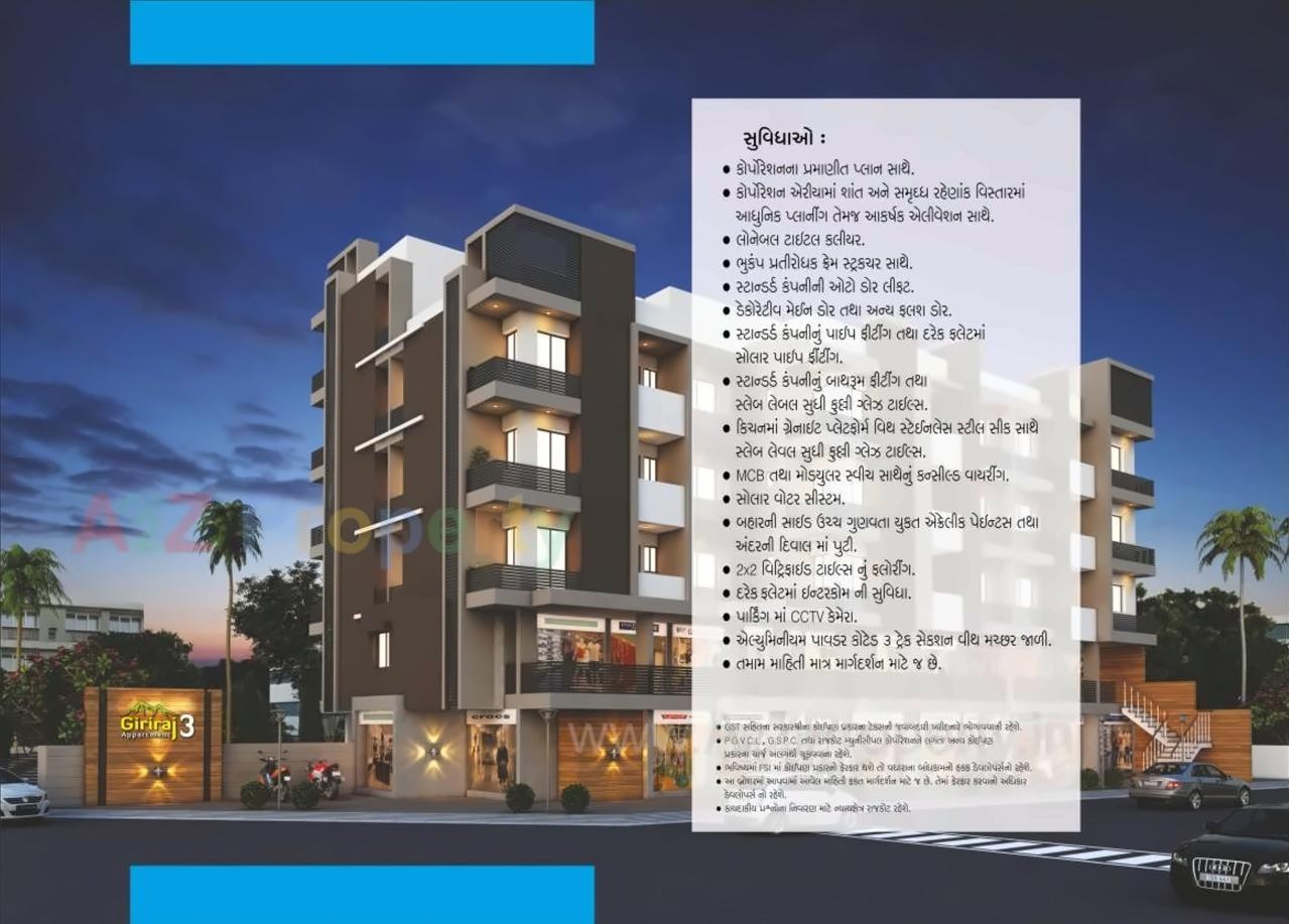 3D Elevation of real estate project Giriraj Appartment located at Mavdi, Rajkot, Gujarat