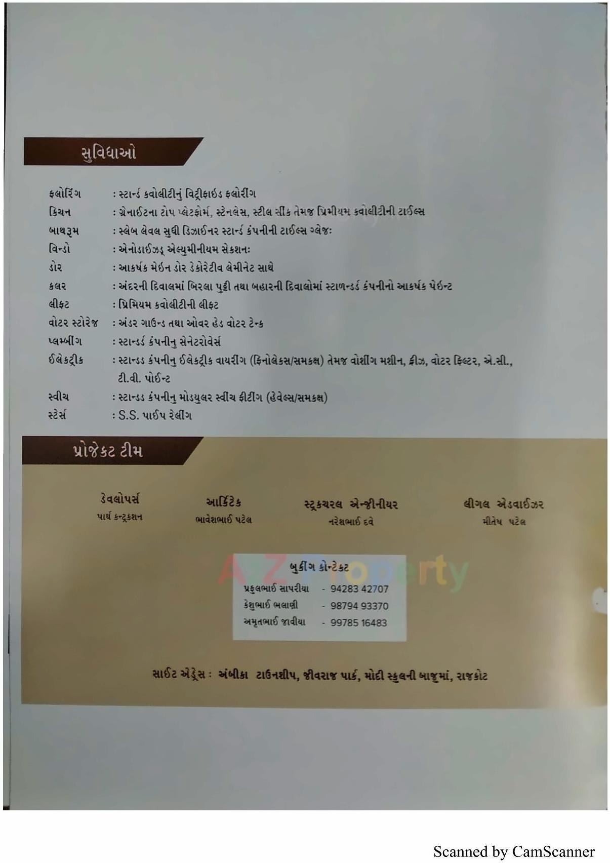  of real estate project Giriraj Palace located at Mavdi, Rajkot, Gujarat