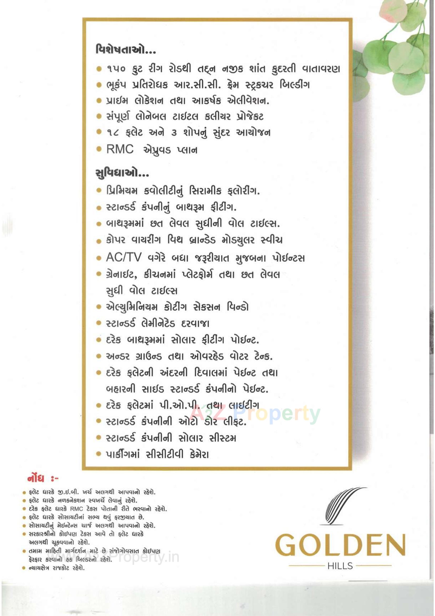  of real estate project Golden Hills located at Vavdi, Rajkot, Gujarat