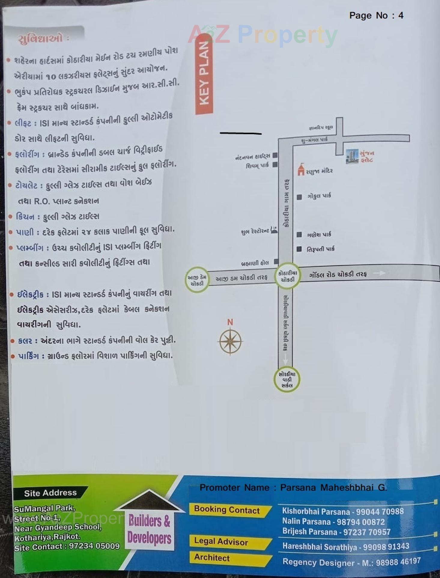  of real estate project Gunjan Flats located at Kothariya, Rajkot, Gujarat