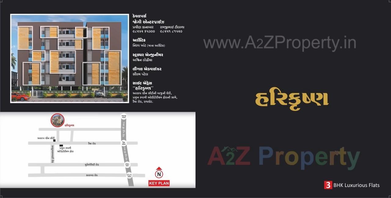  of real estate project Harikrushna located at Raiya, Rajkot, Gujarat