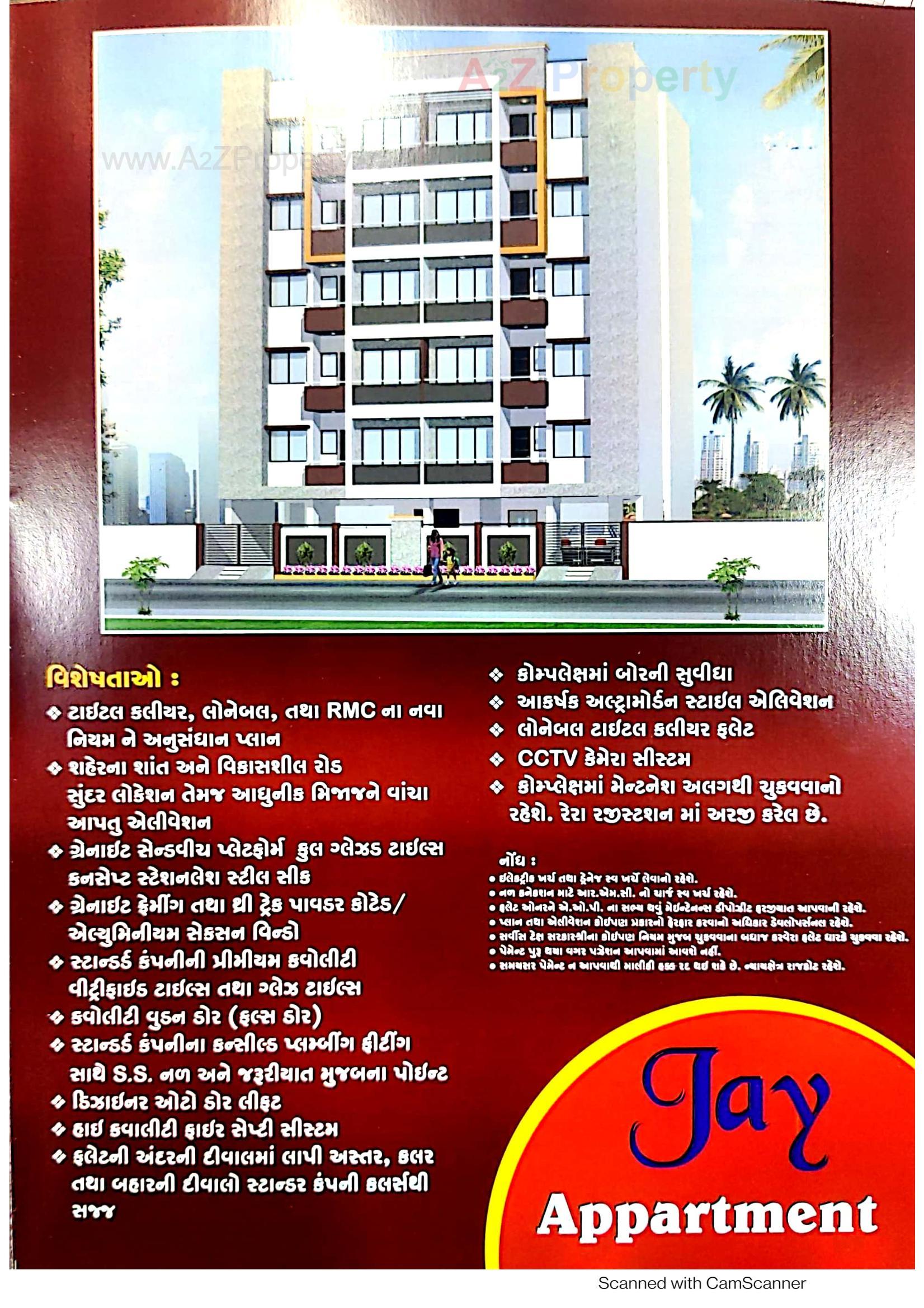  of real estate project Jay Apartment located at Rajkot, Rajkot, Gujarat
