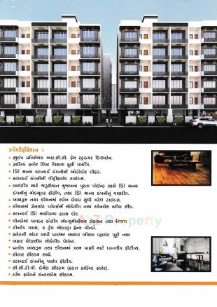 Elevation of real estate project Kadam located at Kotharia, Rajkot, Gujarat
