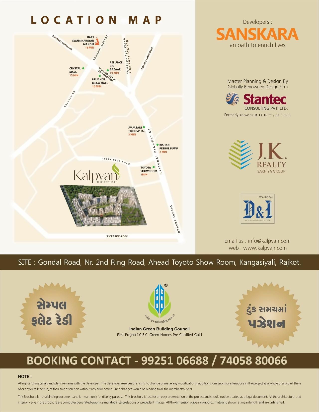  of real estate project Kalpvan Courtyard located at Kangashiyali, Rajkot, Gujarat