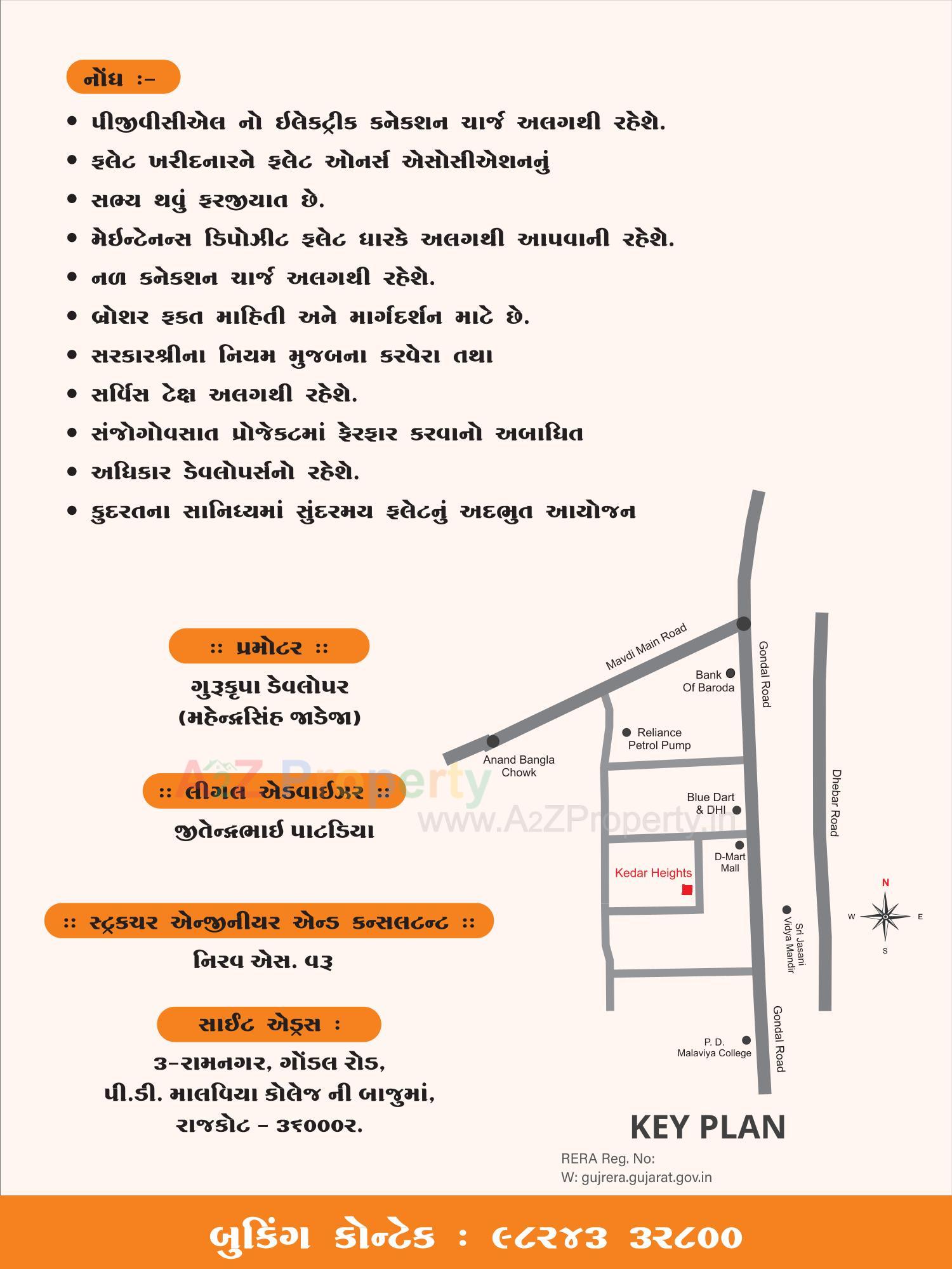  of real estate project Kedar Heights located at Rajkot, Rajkot, Gujarat