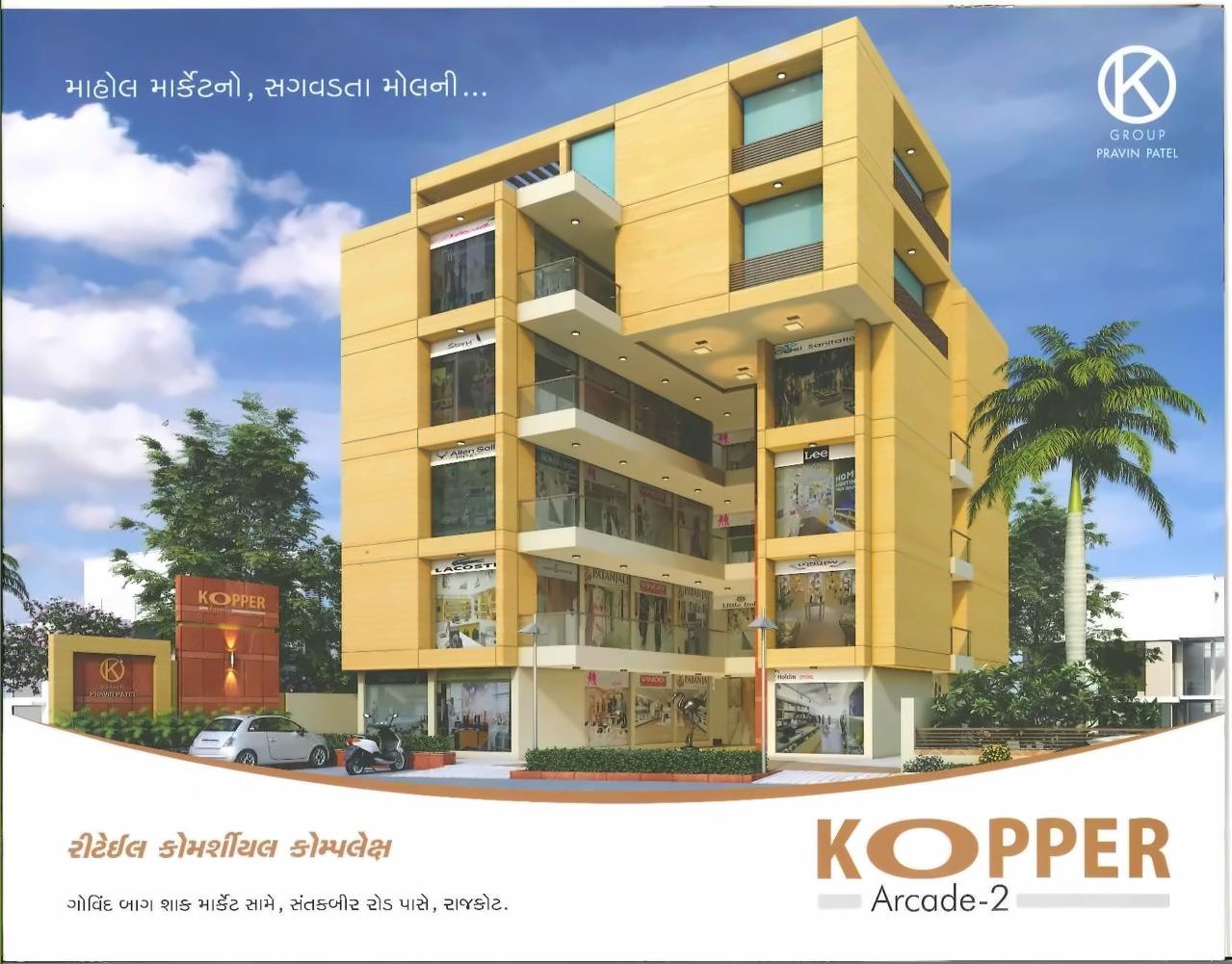 3D Elevation of real estate project Kopper Arcade located at Rajkot, Rajkot, Gujarat