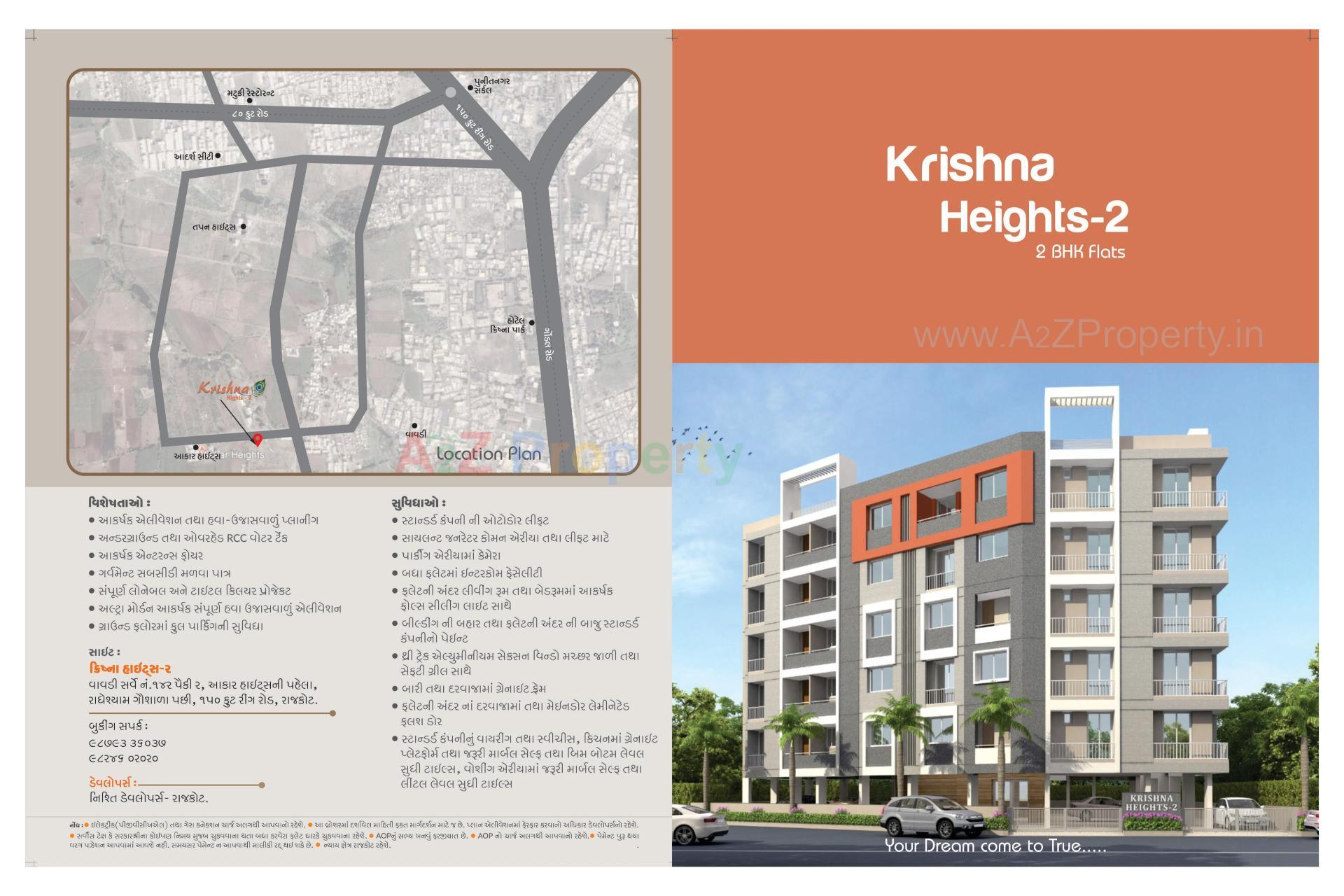  of real estate project Krishna Heights located at Rajkot, Rajkot, Gujarat