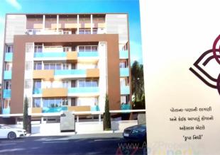 Elevation of real estate project Krupa Nidhi located at Mavdi, Rajkot, Gujarat