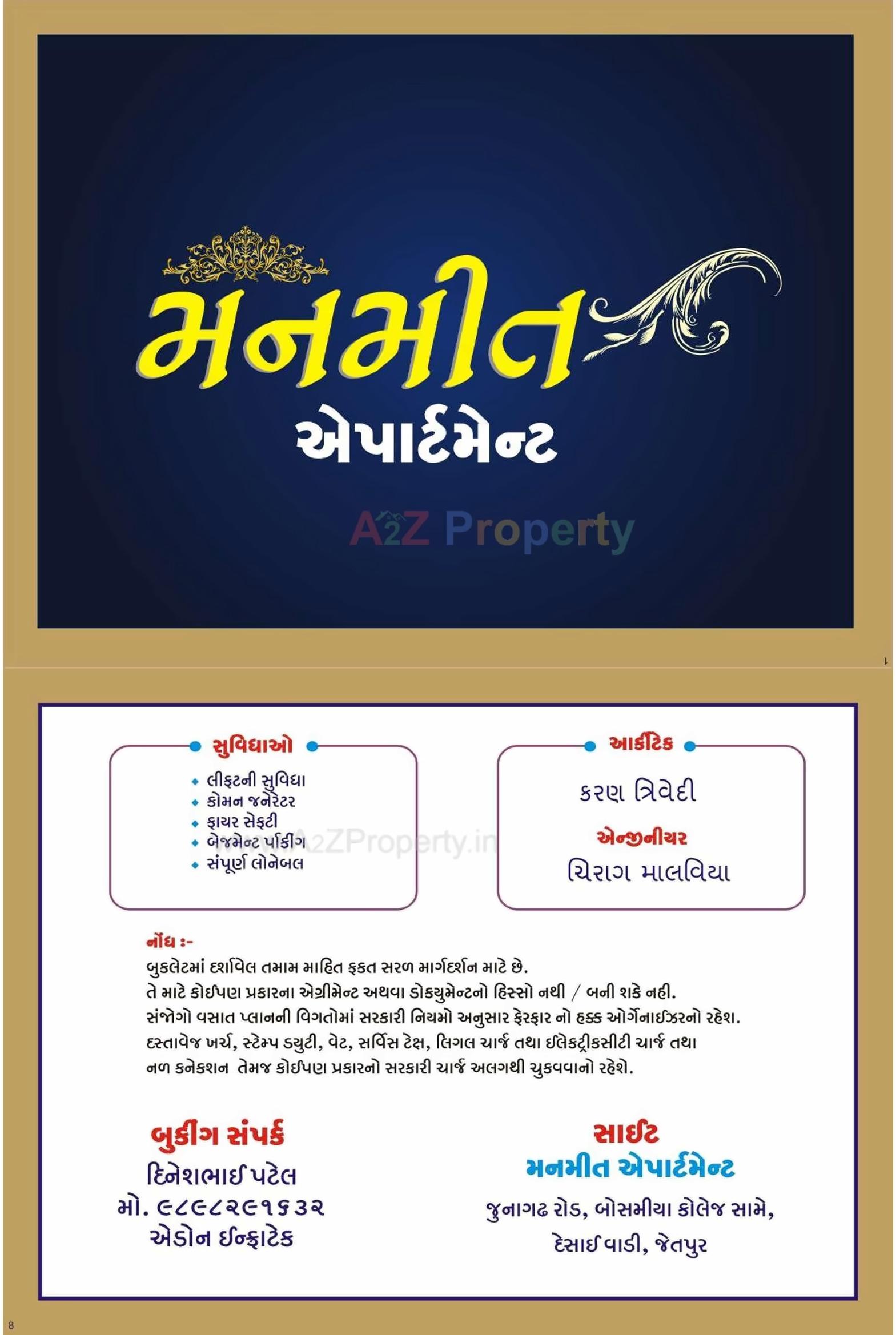  of real estate project Manmeet located at Jetpur--navagadh, Rajkot, Gujarat