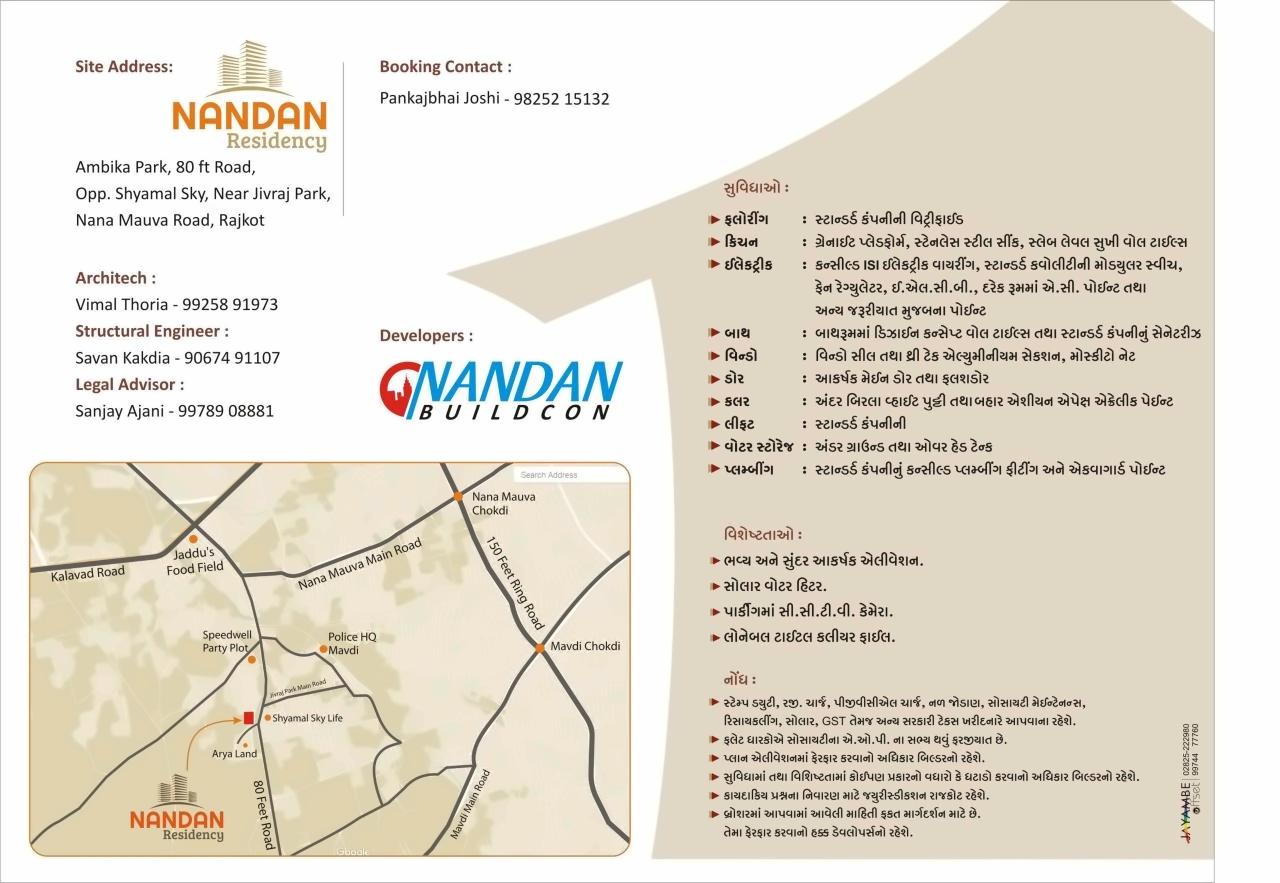  of real estate project Nandan Residency located at Mavdi, Rajkot, Gujarat