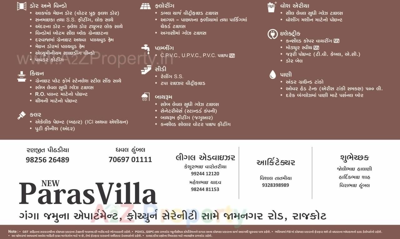  of real estate project New Paras Villa located at Ghanteshwar, Rajkot, Gujarat