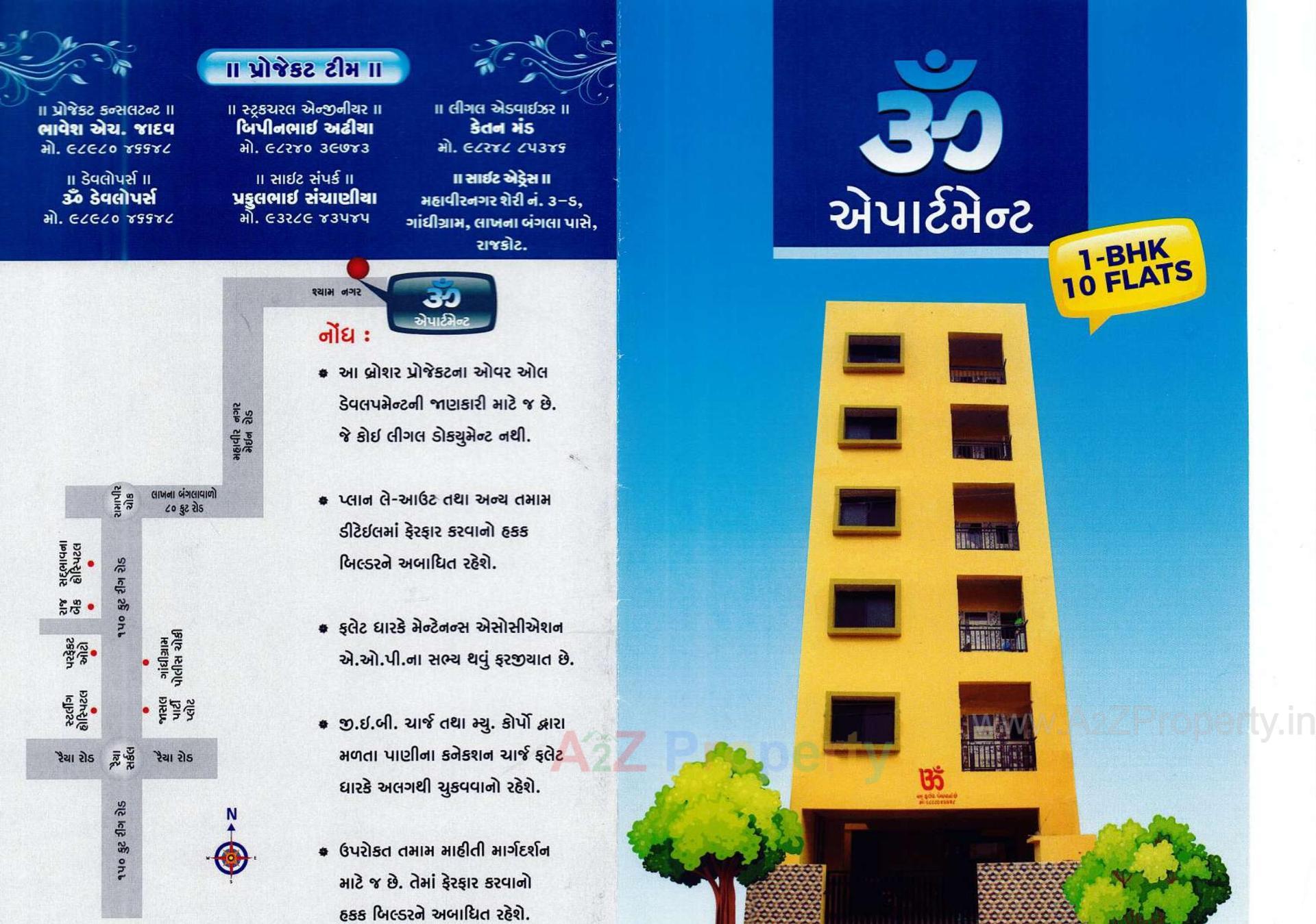  of real estate project Om Apartment located at Raiya, Rajkot, Gujarat