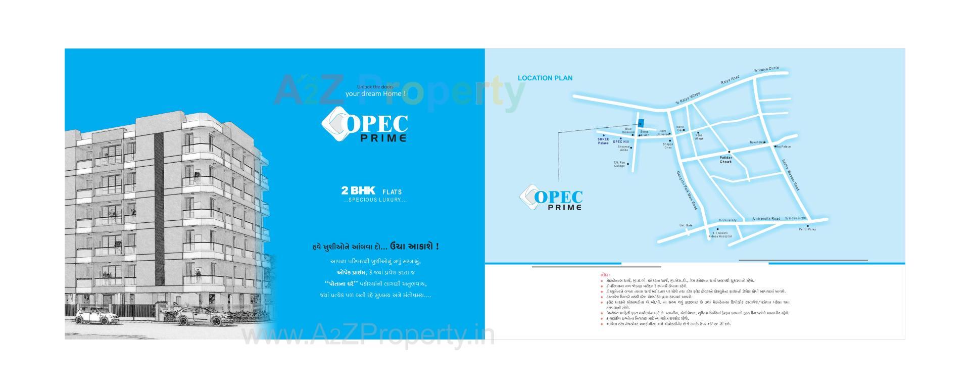  of real estate project Opec Prime located at Raiya, Rajkot, Gujarat