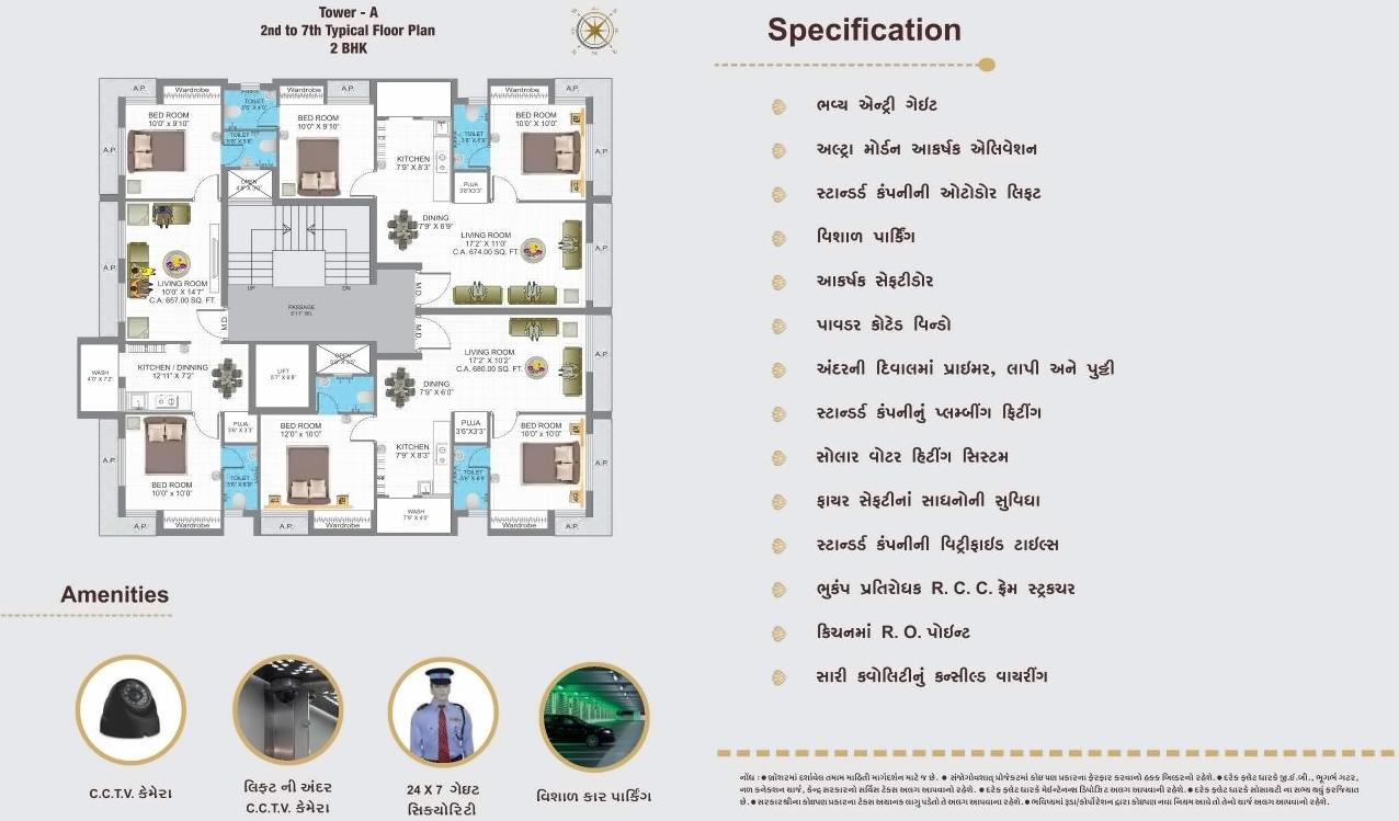 Layout of real estate project Panchamrut Heights Tower located at Raiya, Rajkot, Gujarat
