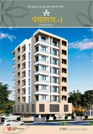 Elevation of real estate project Panchtatva located at Mavdi, Rajkot, Gujarat