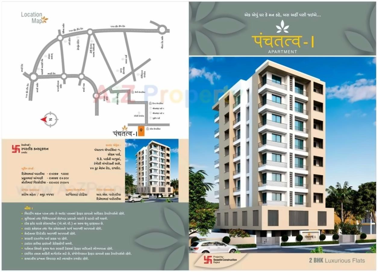  of real estate project Panchtatva located at Mavdi, Rajkot, Gujarat