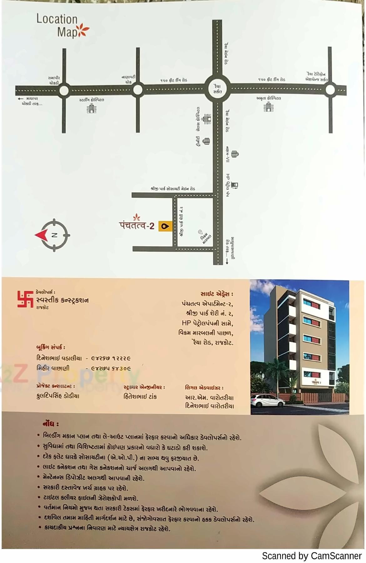  of real estate project Panchtatva located at Rajkot, Rajkot, Gujarat