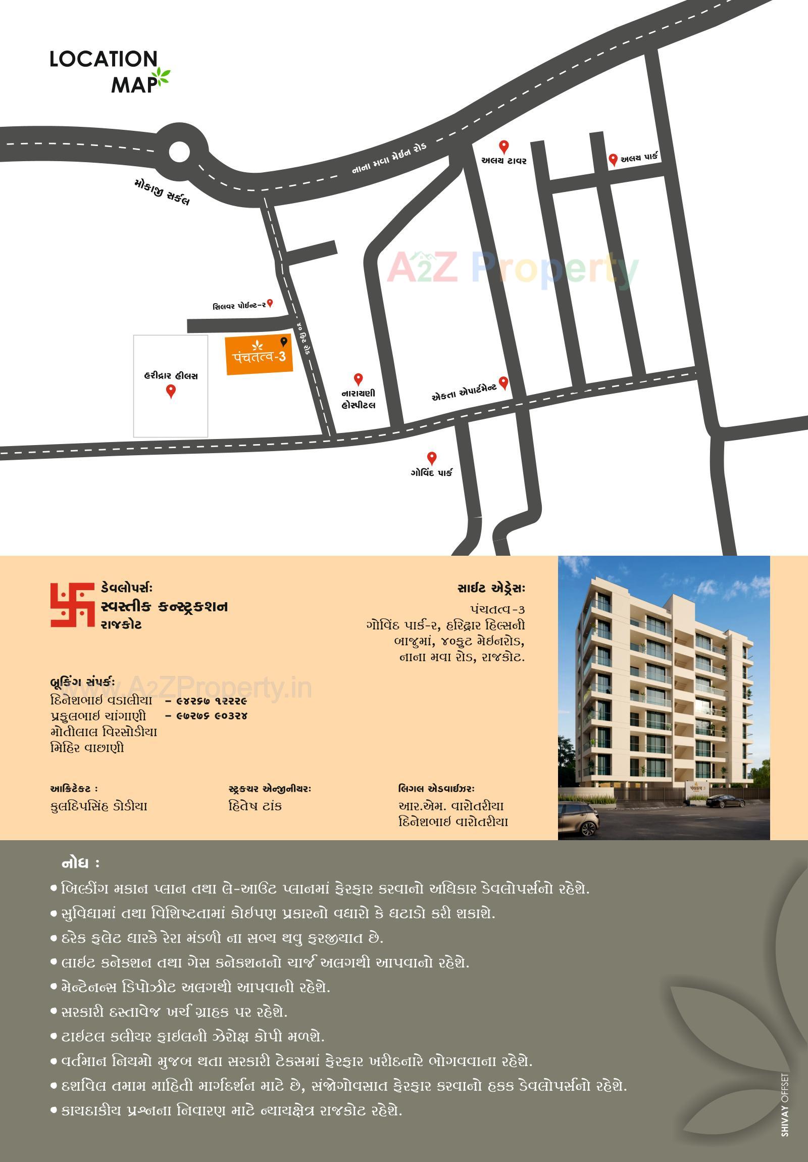  of real estate project Panchtatva located at Nanamava, Rajkot, Gujarat