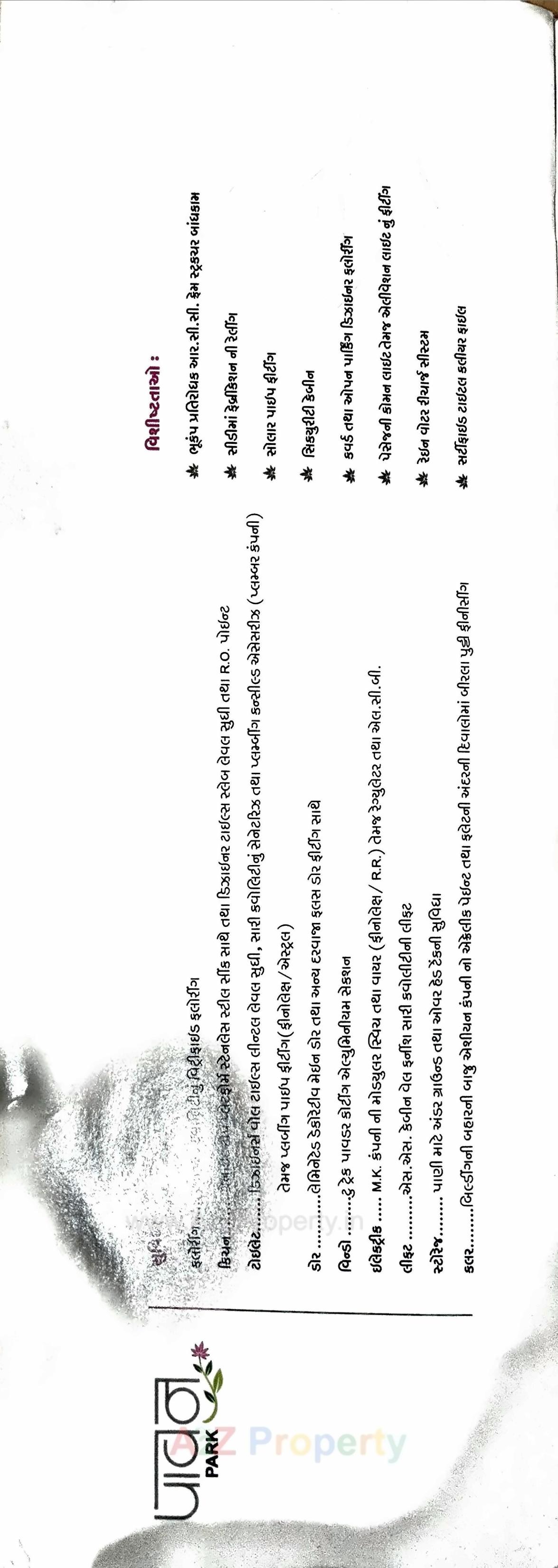  of real estate project Pawan Park located at Rajkot, Rajkot, Gujarat