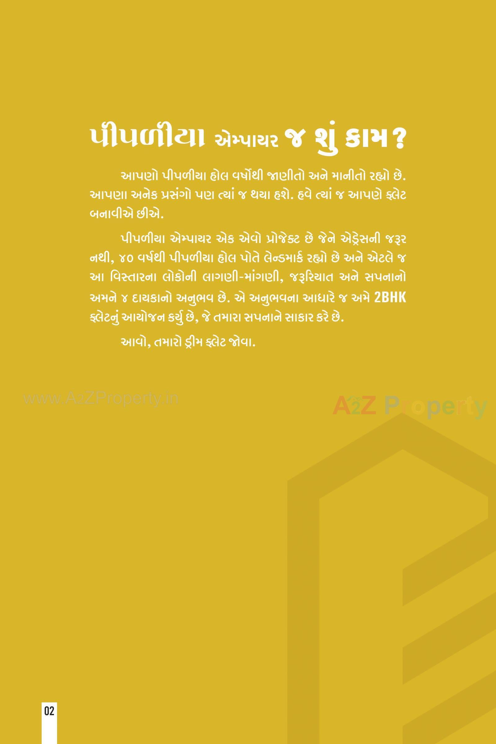  of real estate project Pipaliya Empire located at Rajkot, Rajkot, Gujarat