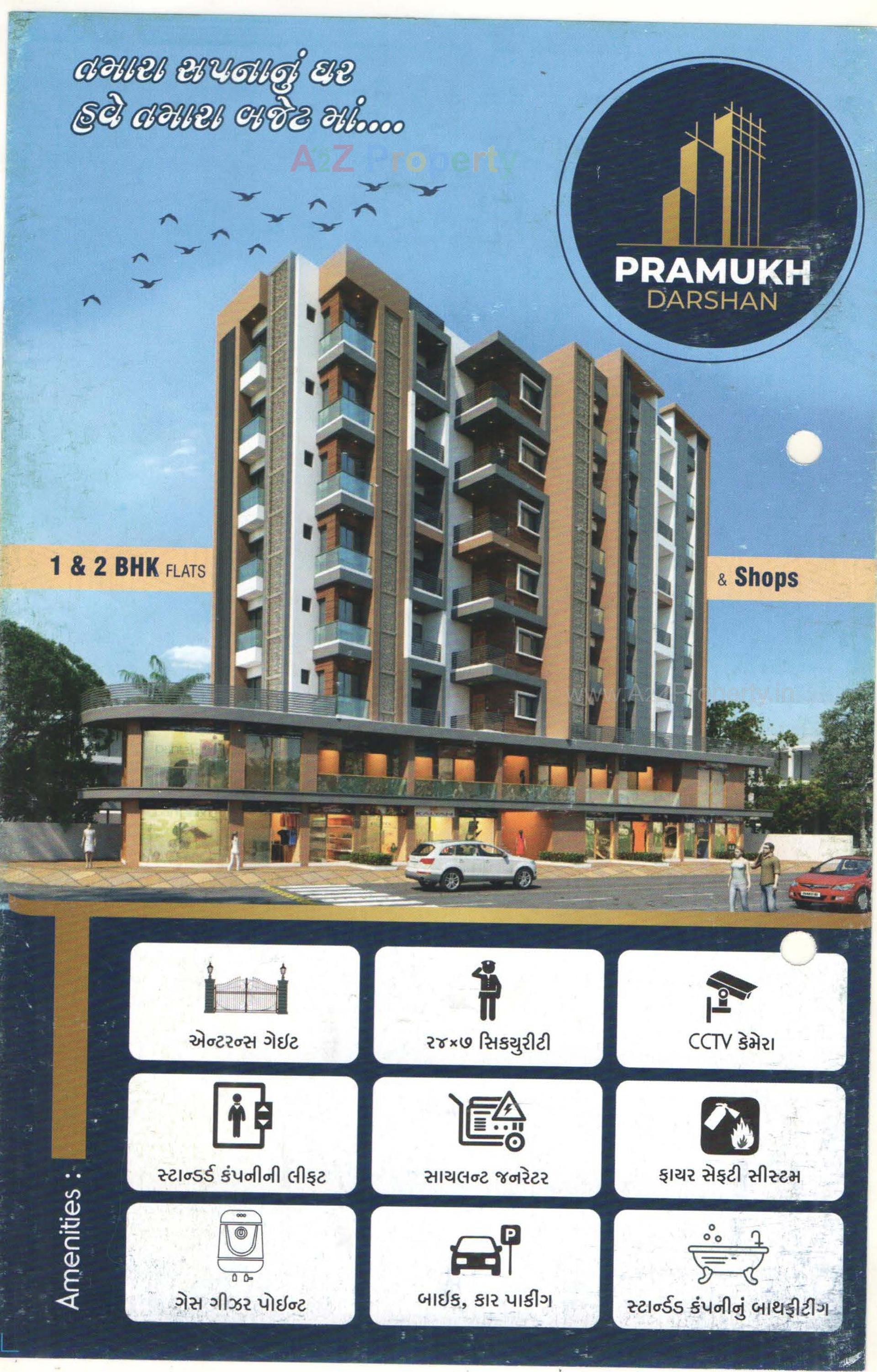 3D Elevation of real estate project Pramukh Darshan located at Rajkot, Rajkot, Gujarat