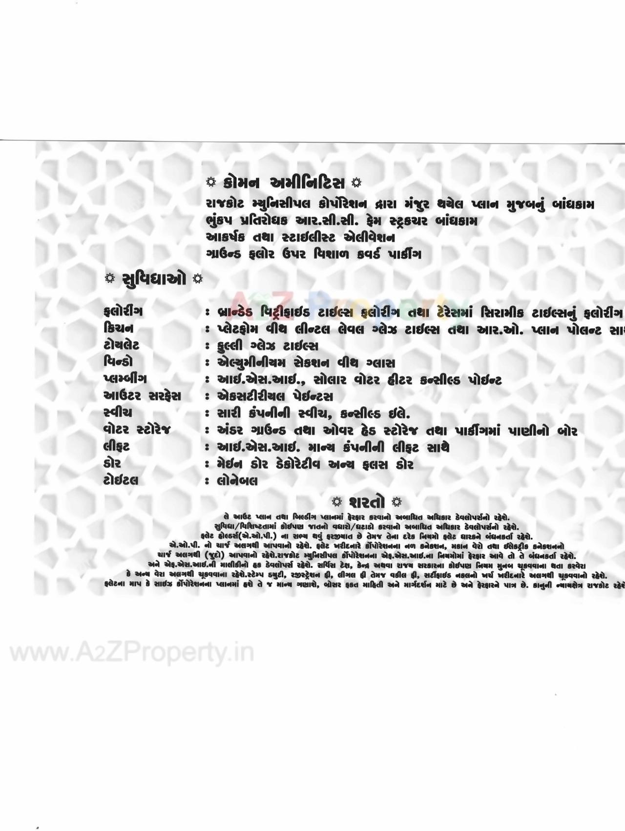  of real estate project Pramukhraj Palace located at Kothariya, Rajkot, Gujarat