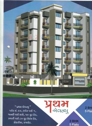 Elevation of real estate project Pratham Avenue located at Kothariya, Rajkot, Gujarat