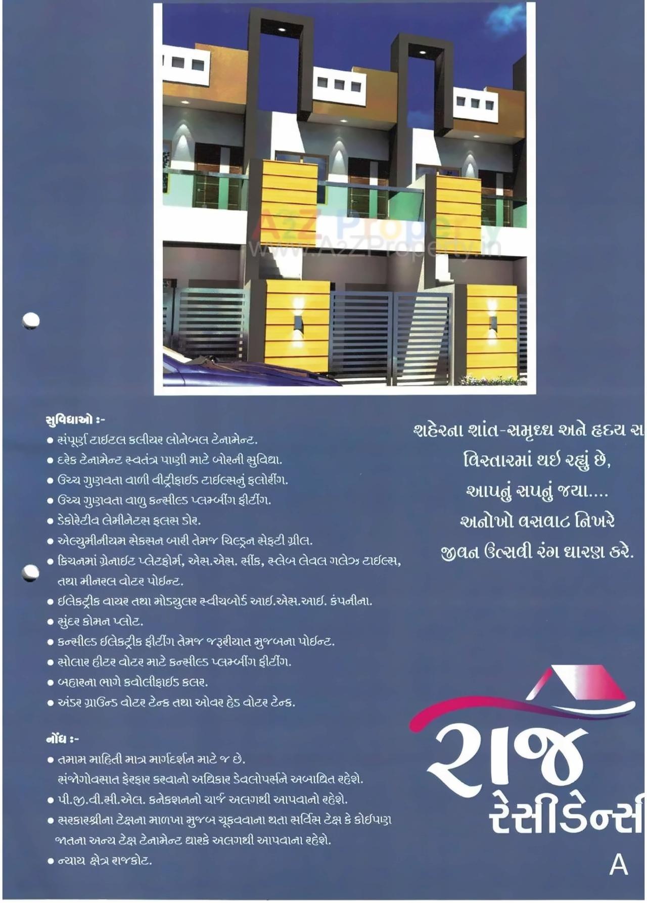  of real estate project Raj Residency located at Rajkot, Rajkot, Gujarat