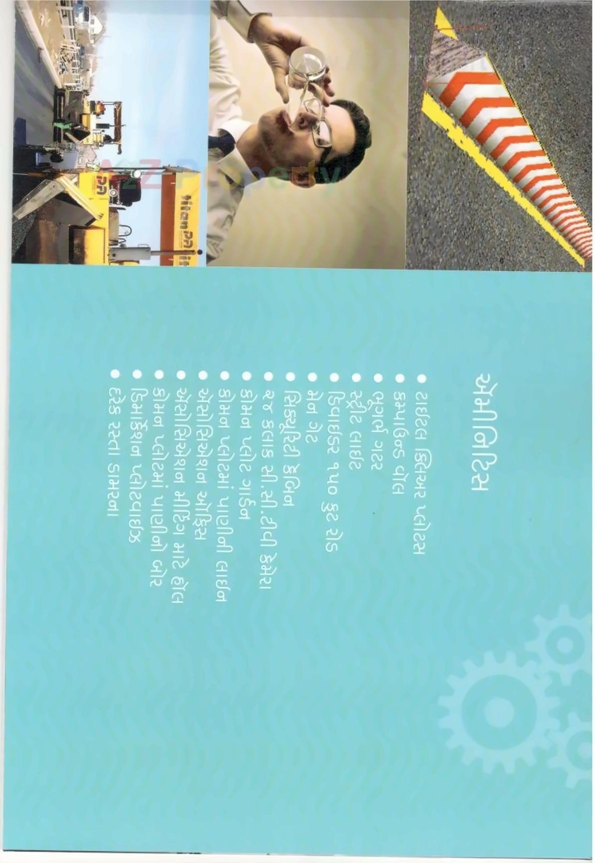  of real estate project Rajkot Industrial Park located at Dhamalpur, Rajkot, Gujarat