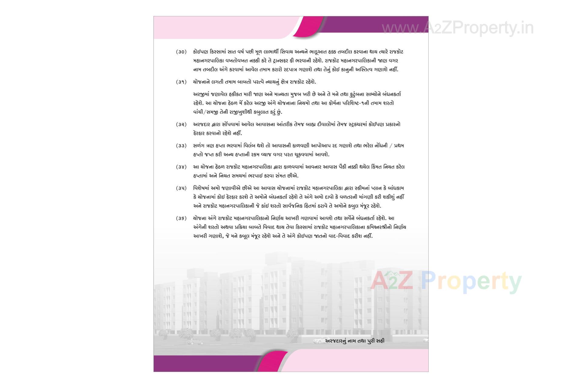  of real estate project Rajkot Municipal Corporation Smart Ghar located at Rajkot, Rajkot, Gujarat