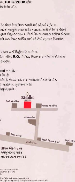 Riddhi Heights | Flats at Kotharia, Rajkot