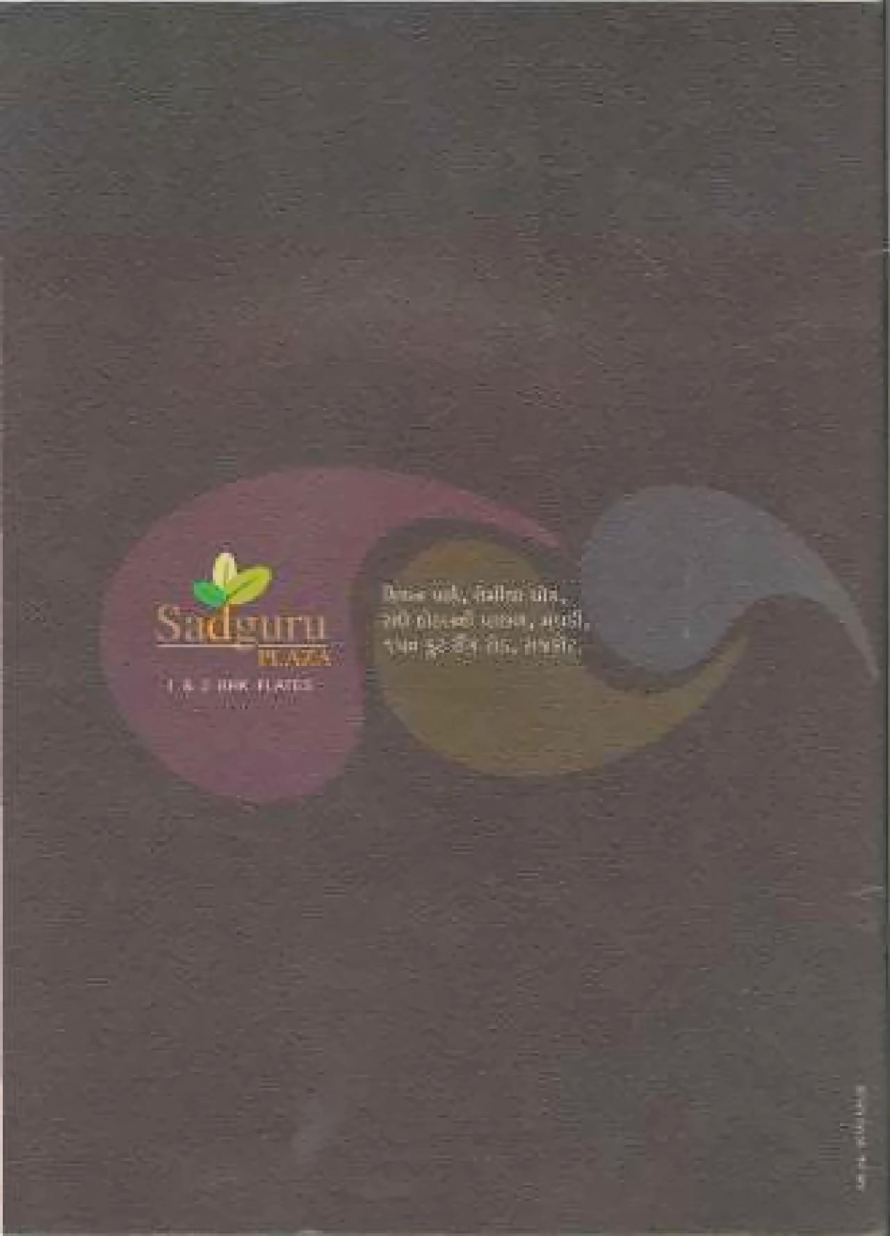  of real estate project Sadguru Plaza located at Mavdi, Rajkot, Gujarat