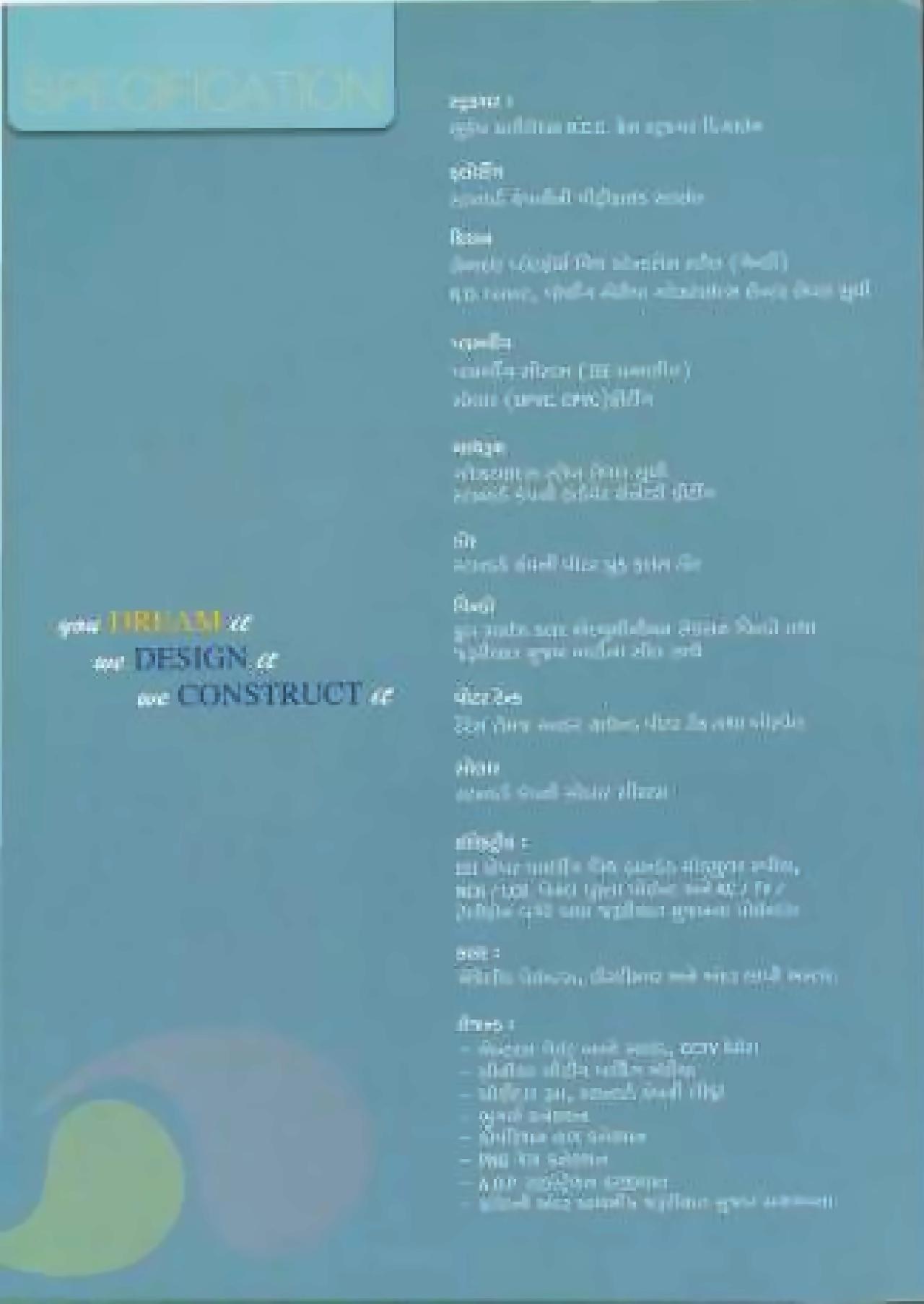  of real estate project Sadguru Plaza located at Mavdi, Rajkot, Gujarat