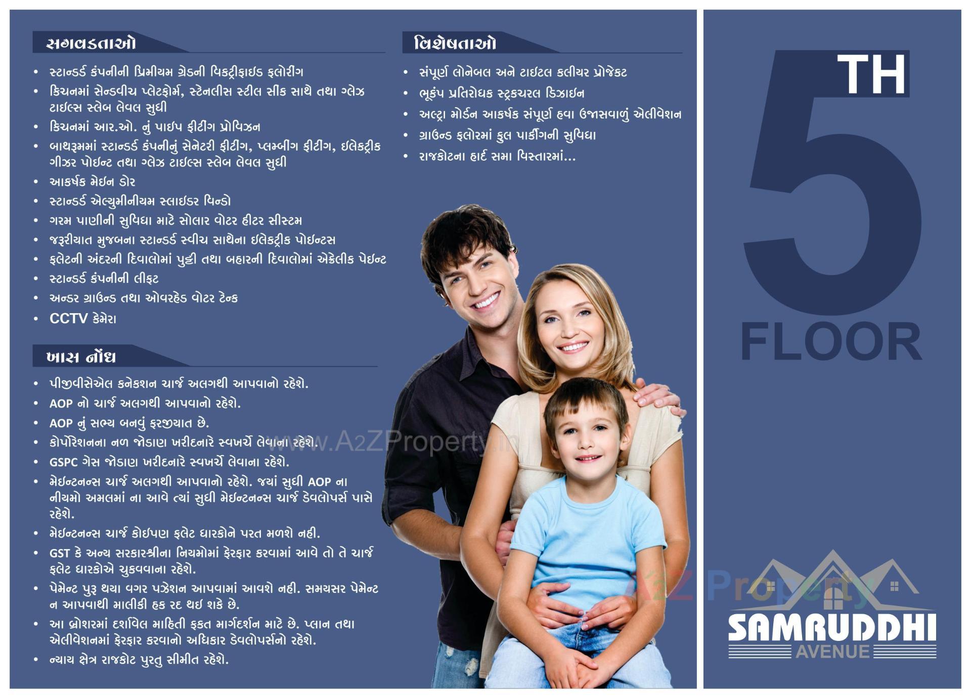  of real estate project Samruddhi Avenue located at Mavdi, Rajkot, Gujarat